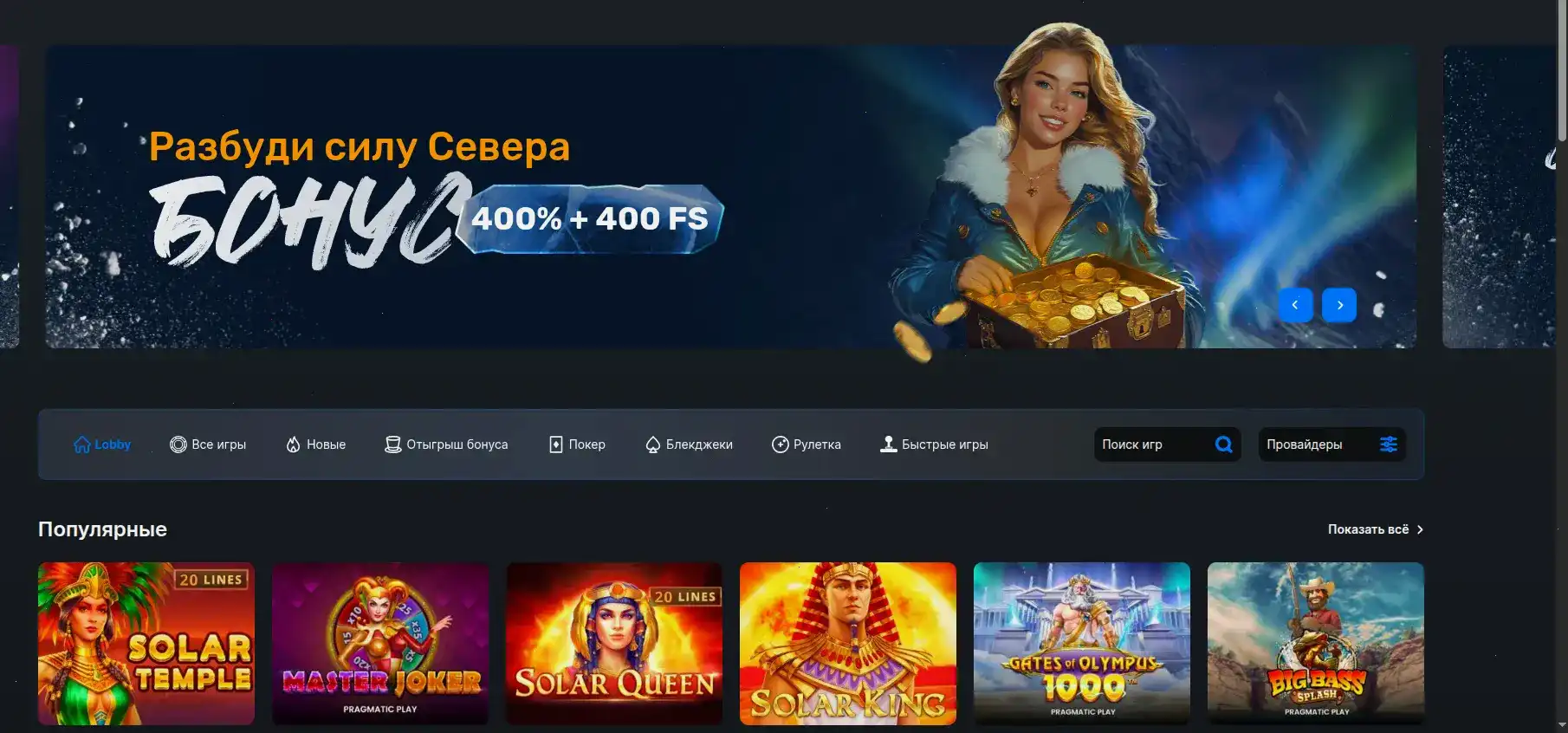 Баунти казино официальный сайт интерфейс