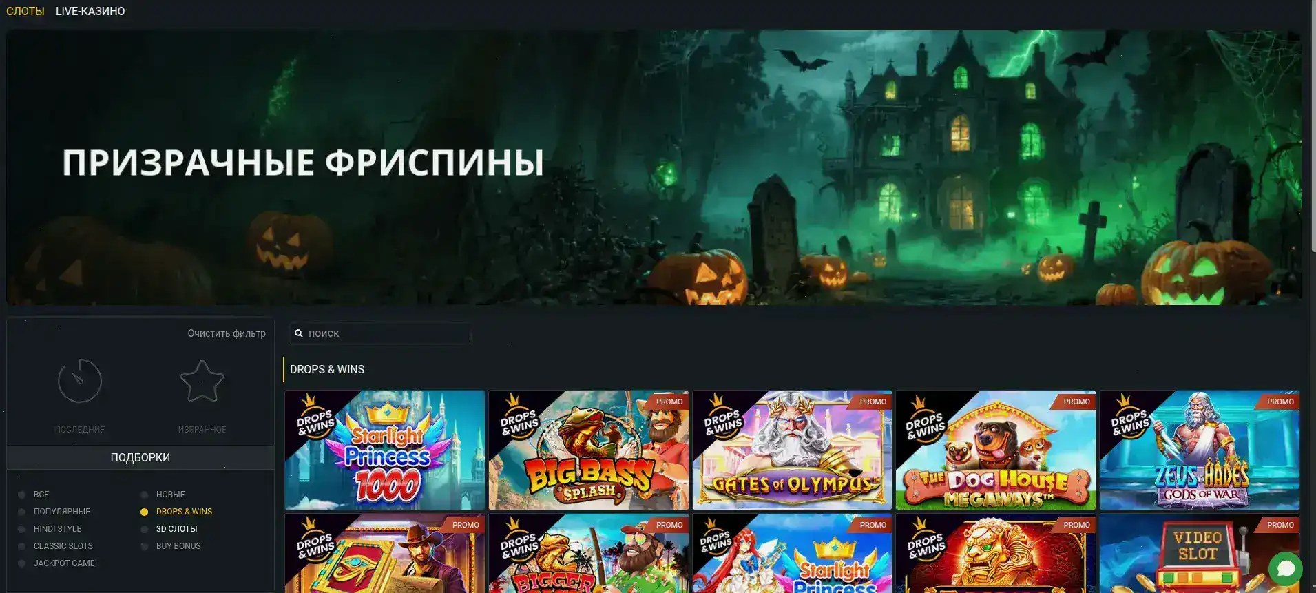 зеркало Bounty casino вход на сайт